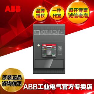 ABB隔离开关塑壳断路器XT4D 1SDA068212R1 250