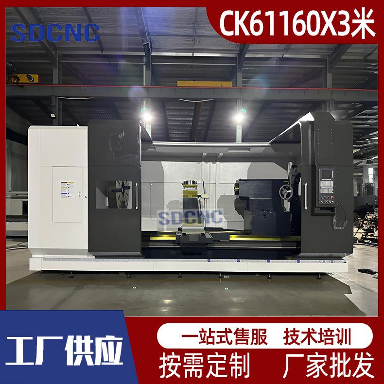数控车床CK61160重型卧式金属加工车削机落地式大型车床厂家直销