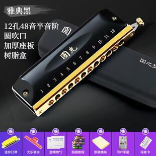 高档国光国之梦半音阶口琴10 16器孔C调初者级专业学演奏乐儿