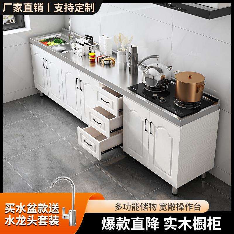 不锈钢厨房橱柜灶台柜组合柜整体厨房柜碗柜厨房储物柜厨房柜橱柜
