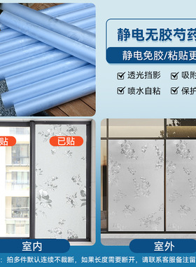 静电贴玻璃纸窗户透光软装墙贴