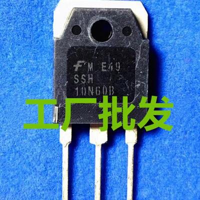 原装拆机场效电晶体SSH10N60B 10N60 SSH10N60A 测好 10A600V