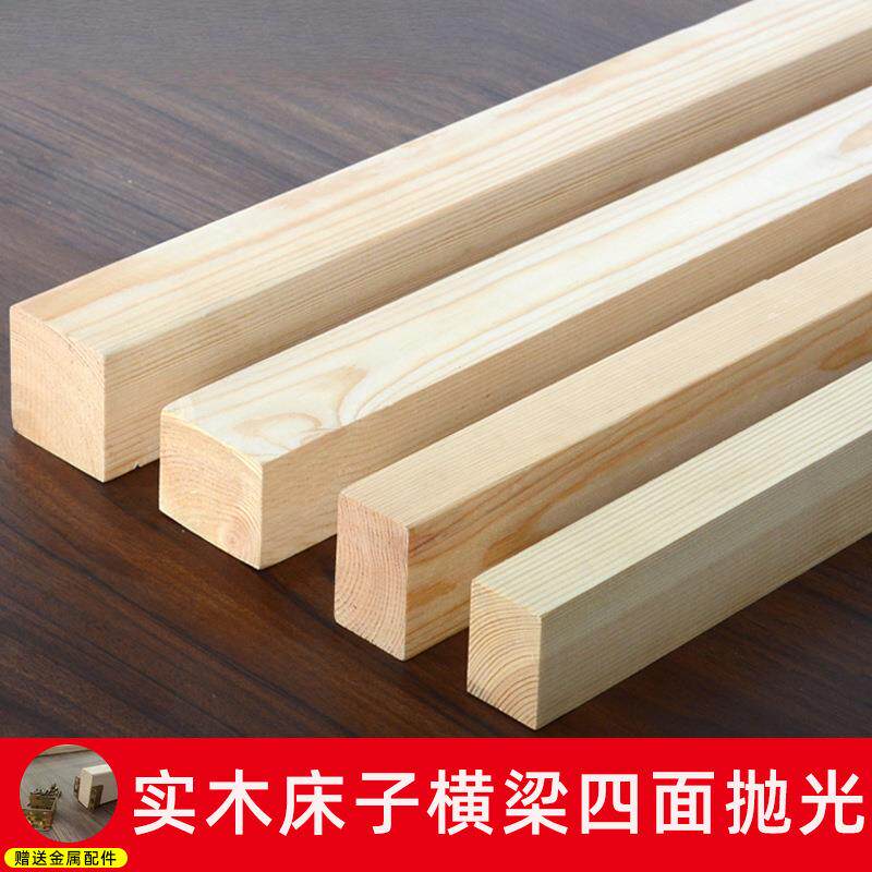床子横梁实木条床撑支撑架床板加厚松木方排骨架龙骨托架方料拼接图片
