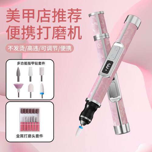 家用迷你打磨抛光工具便捷电动美甲打磨机卸甲机器电动磨甲美甲器