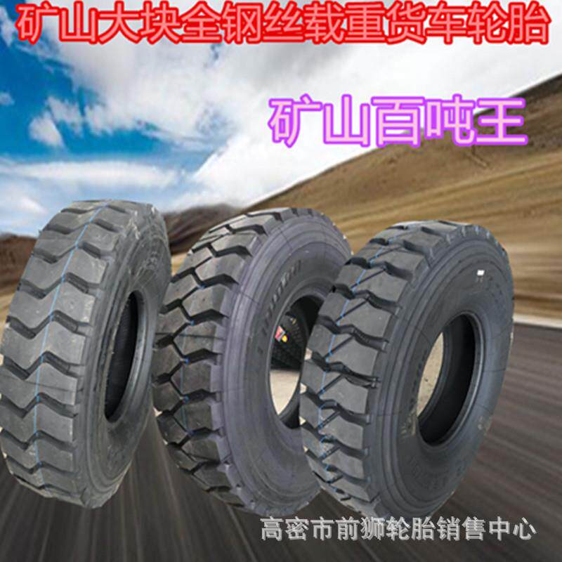 全钢子午线胎 载重卡车轮胎1200/12.00R20 11.00/1100r20花纹齐全