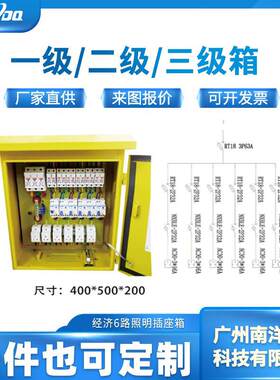 惠州珠海220V380V建筑工地临时铁配电箱移动户外配电箱防腐插座箱