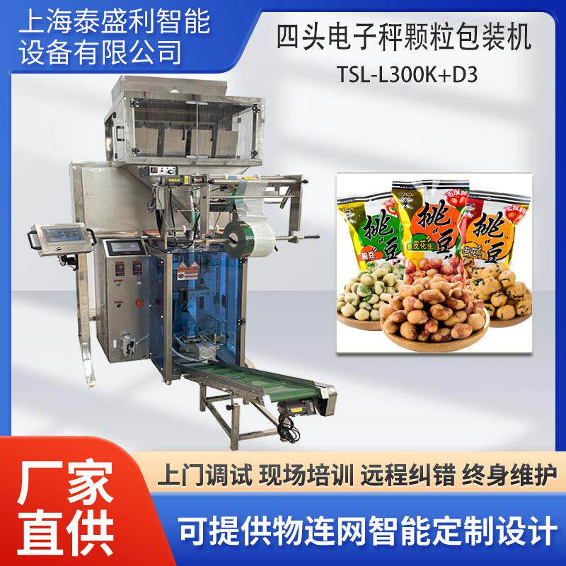 供鸡精颗粒全自动定量包装机味精多功能小背封便捷装分装包装机