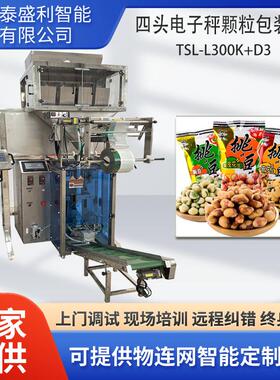 供鸡精颗粒全自动定量包装机味精多功能小背封便捷装分装包装机