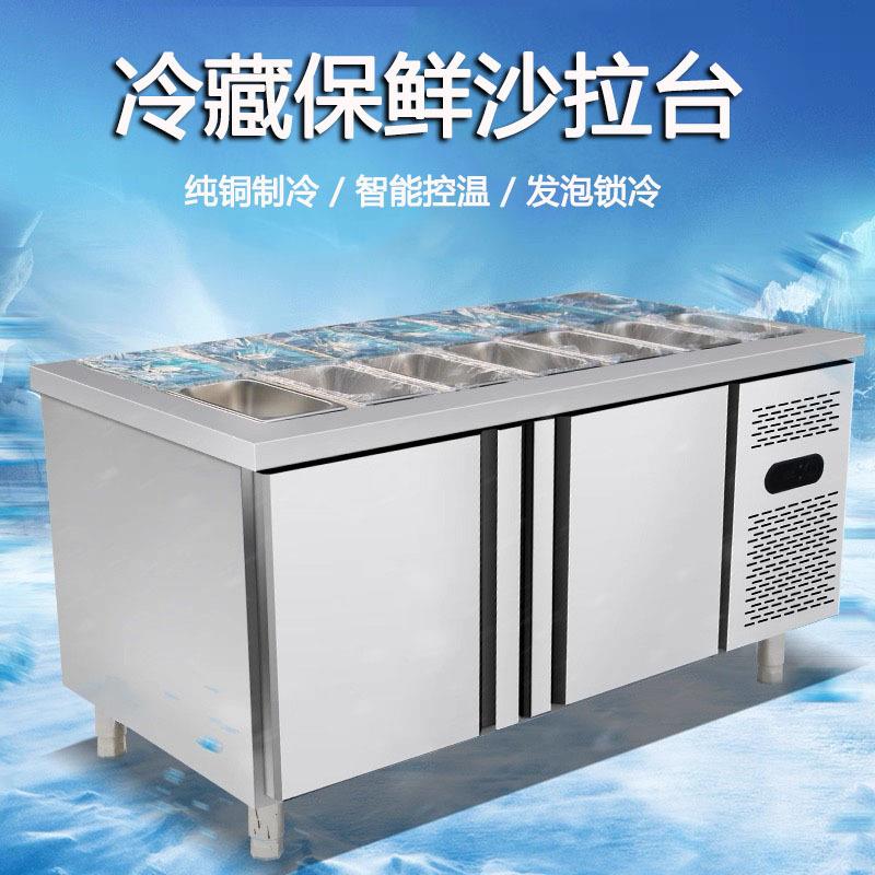小菜冰箱商用开槽保鲜台超市酱菜展示柜水果捞冷藏展示柜披萨台