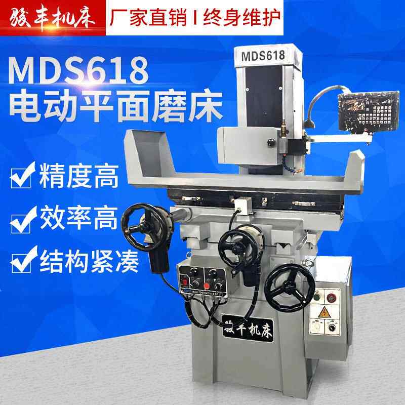 厂家供应MDS618卧轴矩台数显电动平面磨床两轴型方便数控数控磨床