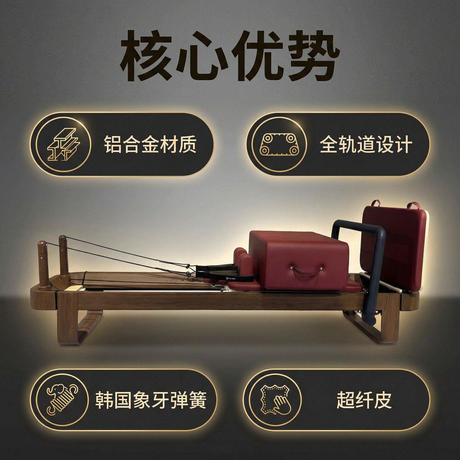 跨境普拉提全轨道核心床瑜伽馆私教核心训练大器械铝合金核心床