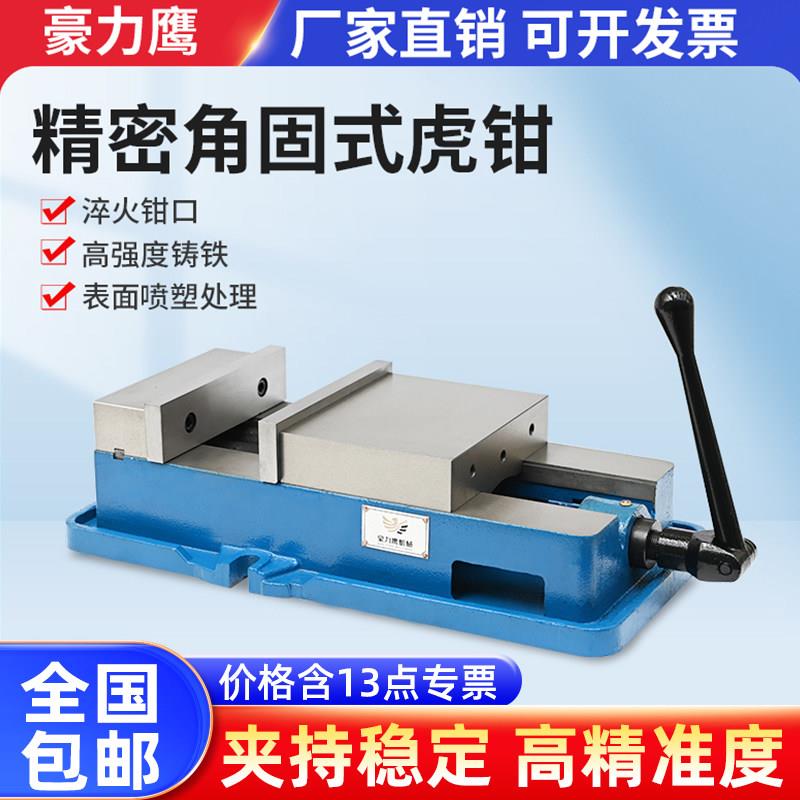 精密重型台虎钳大开口5/6寸cnc工业级老虎钳角固式平口钳台面夹具