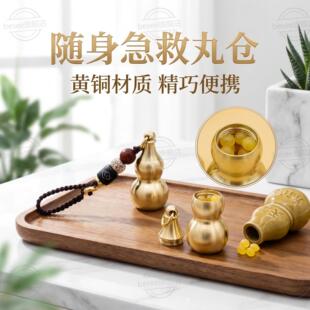 速效救心丸便携瓶心梗急救药硝酸甘油密封防水黄铜分装瓶随身药瓶