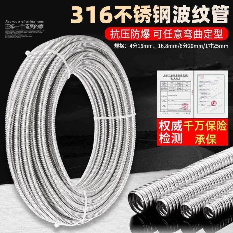 厂家直销316L不锈钢进水软管冷热水双头软管高压防爆连接4分6分