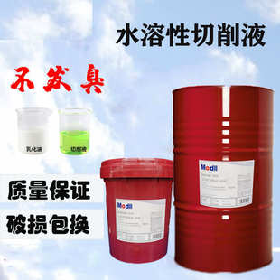 美水溶性切削液1535白色乳化油CNC绿色数控专用油车床加工冷却