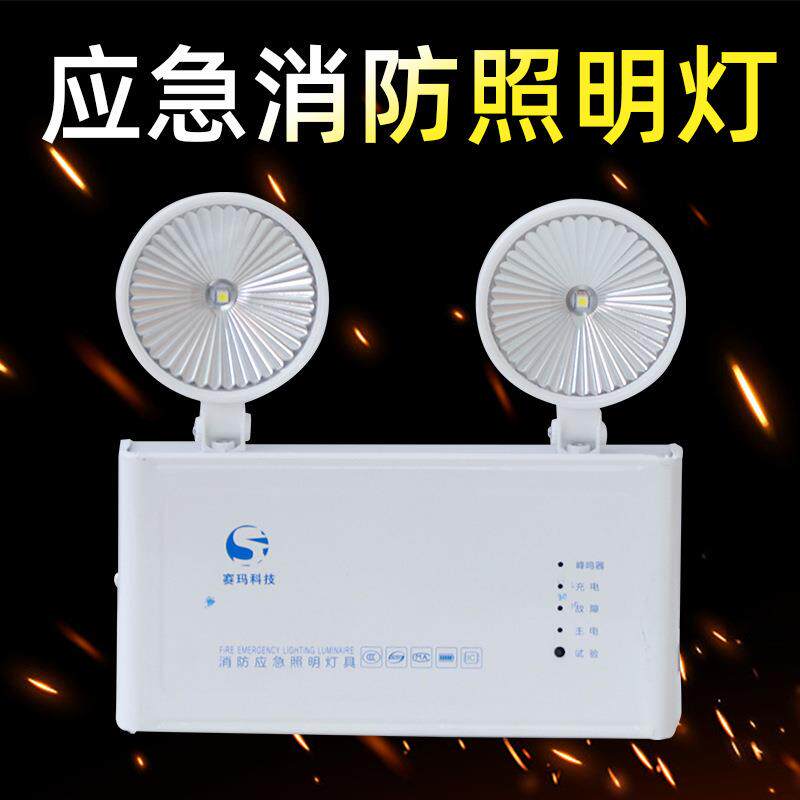 双头消防应急照明灯应急蓄电池壁灯多功能灯超亮