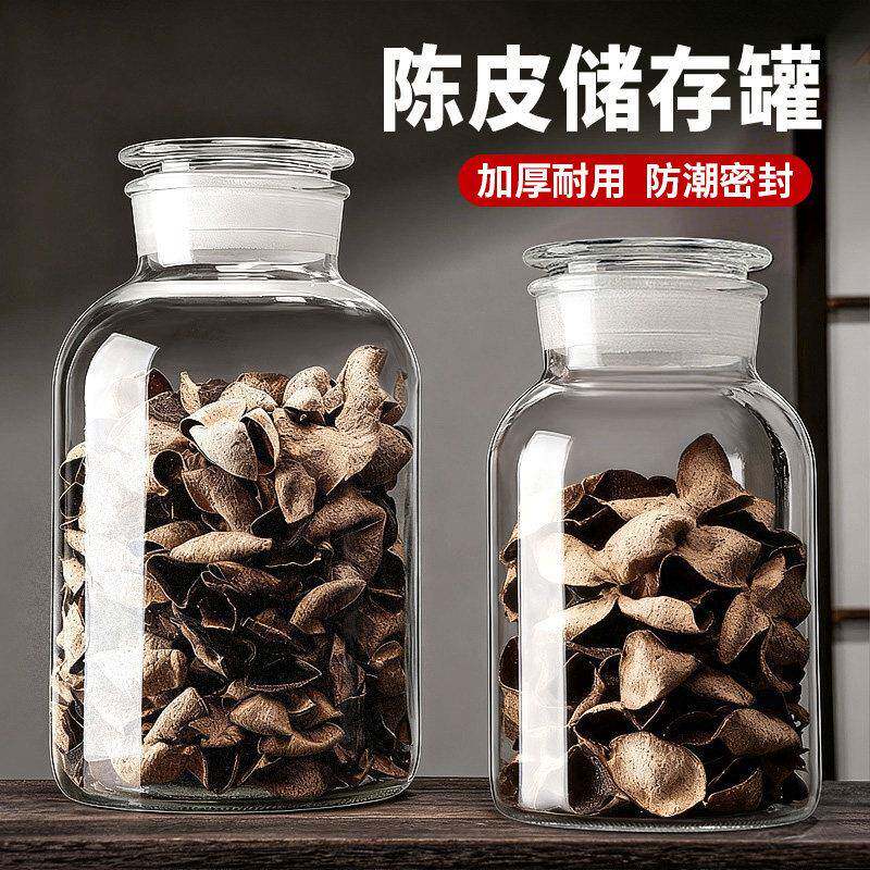 加厚陈皮储存罐专用密封玻璃瓶大容量装茶叶药材防潮储藏储物罐子