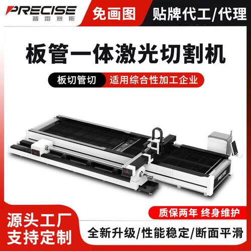 定制板管一体金属管材型材板材割板切管数控光纤激光切割机功率