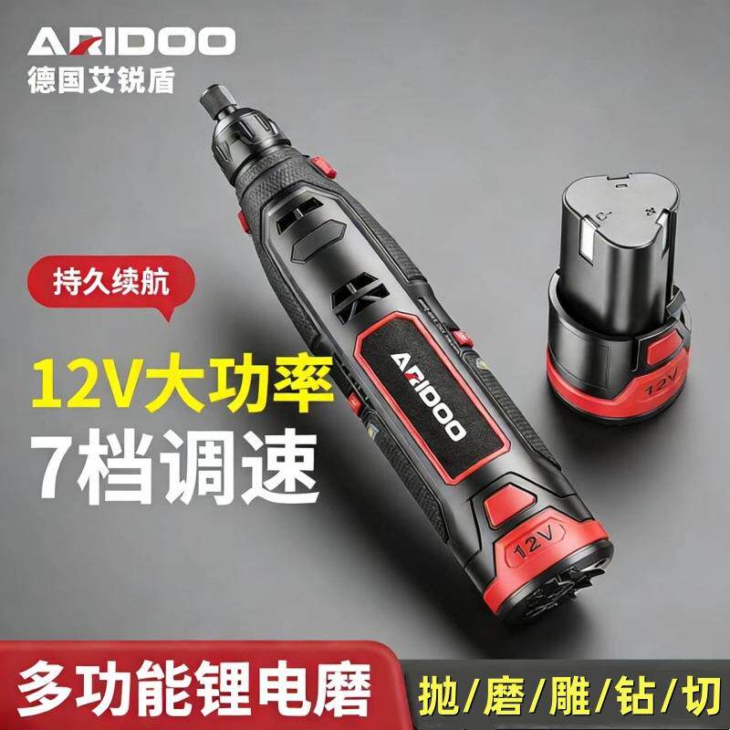 德国充电电磨机调速无线直磨机手持小型电钻打磨机锂电雕刻抛光机