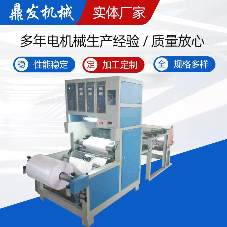 压花机超声波反光材料压花机EVA瑜伽垫压花机厂家供应压花机