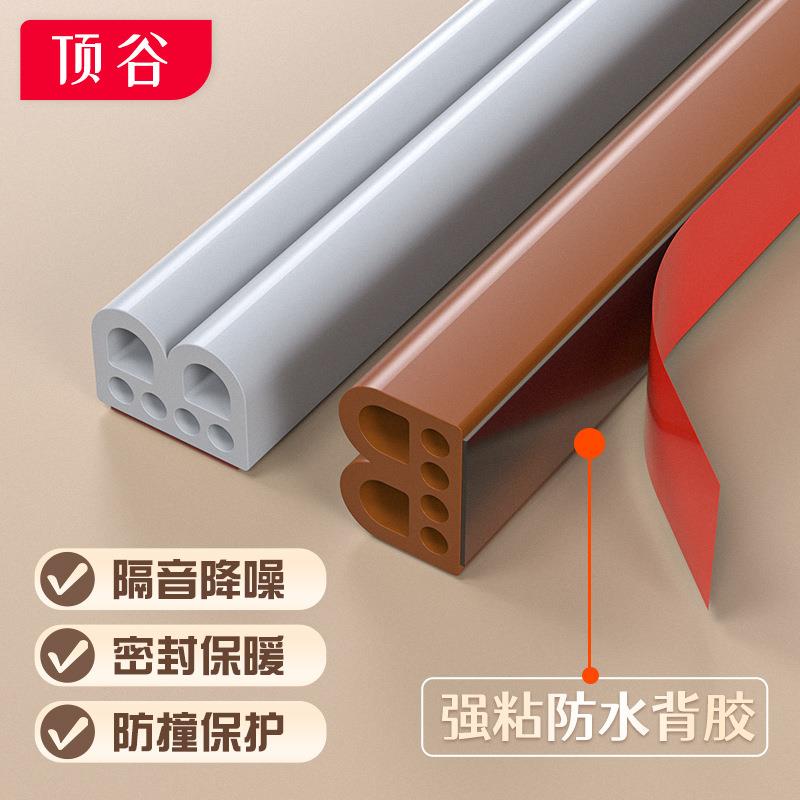 顶谷6米B型防盗门密封条大门胶条窗户隔音条防撞条木门缝隙防风条