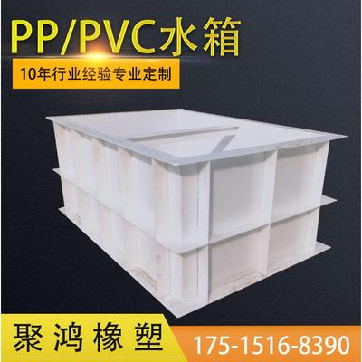 塑料PVC/PP板大水箱加厚定做加工电镀槽聚丙烯焊接养鱼定制水槽台