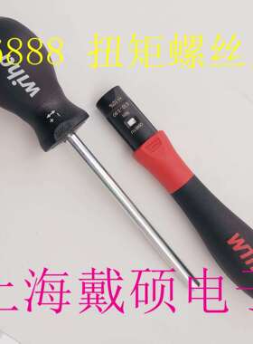 德国 威汉 wiha 2852 扭力起子 26888 0.1- 0.6扭力螺丝批
