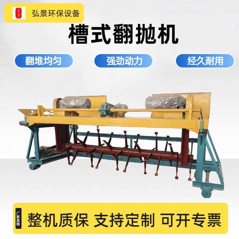 槽式翻抛机养殖场有机肥发酵床堆肥鸡牛羊猪粪小型翻堆翻粪翻耙机