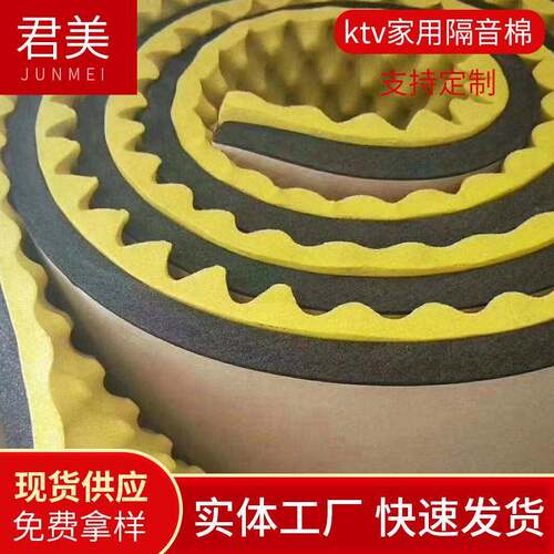 隔音棉墙体棉吸音棉消音超强自粘隔音板隔音墙贴ktv家用隔音棉