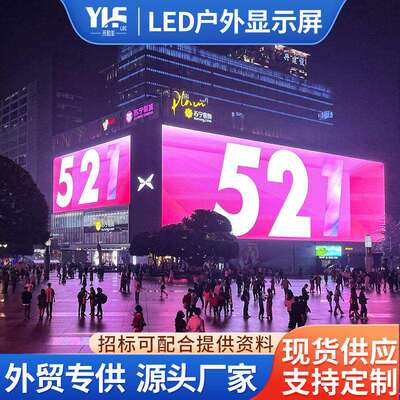 LED display screen室内户外P6.25 P7.81 P10.41 LED大广告屏显示