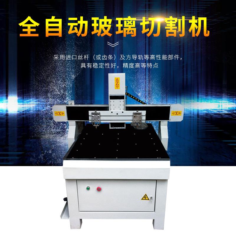 8080全自动小型异型玻璃精密数控切割机高精度优质玻璃切割机