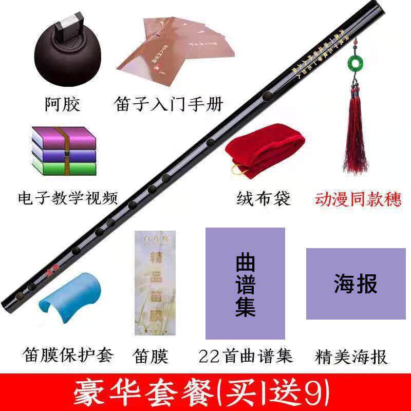 直笛笛子横笛古风演奏级笛子玉笛笛子玉笛古风白玉学成竹笛子铁