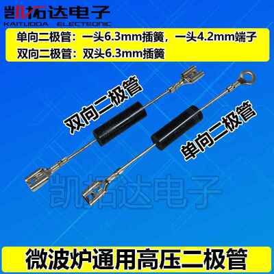 TG3508 CL08-08 TG3509 T3509 CL01-01 微波炉变频板高压二极管