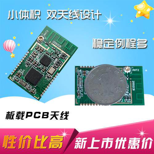 CC2530+2592无线模块 带功放zigbee PA开发板套件 物联网智能家居