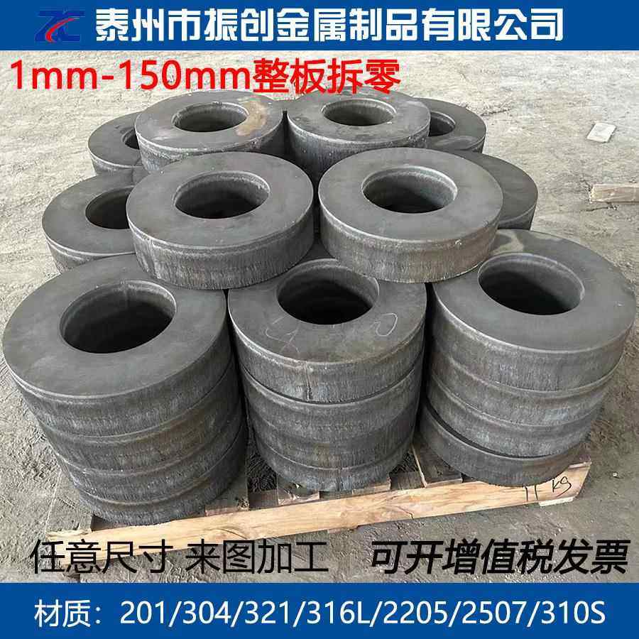 304/201/316不锈钢板激光切割圆盘6mm8mm非标定制圆板毛坯加工,金属材料及制品,钢板,淘宝优惠券,粉丝福利购,淘宝优惠卷