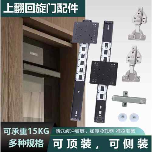 整体橱柜烤箱空调柜上翻隐藏门轨道口袋门滑轨顶装导轨侧插回旋门