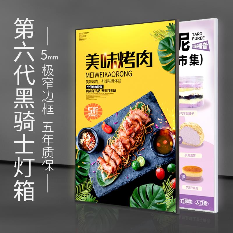 灯箱广告牌挂墙式led光源发光招牌摆摊电子海报框架墙面超薄灯箱图片