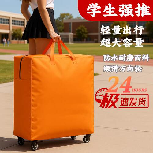 毕业生收纳袋行李袋打学生PE纯色