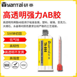 胶铝合金粘有机玻璃金属丙烯酸结构胶 多功能AB胶汽车机械电机组装