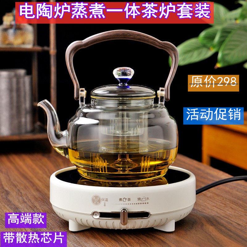 黑晶炉煮茶炉器套装新款小型电热炉星空高升蒸煮一体玻璃壶耐高温