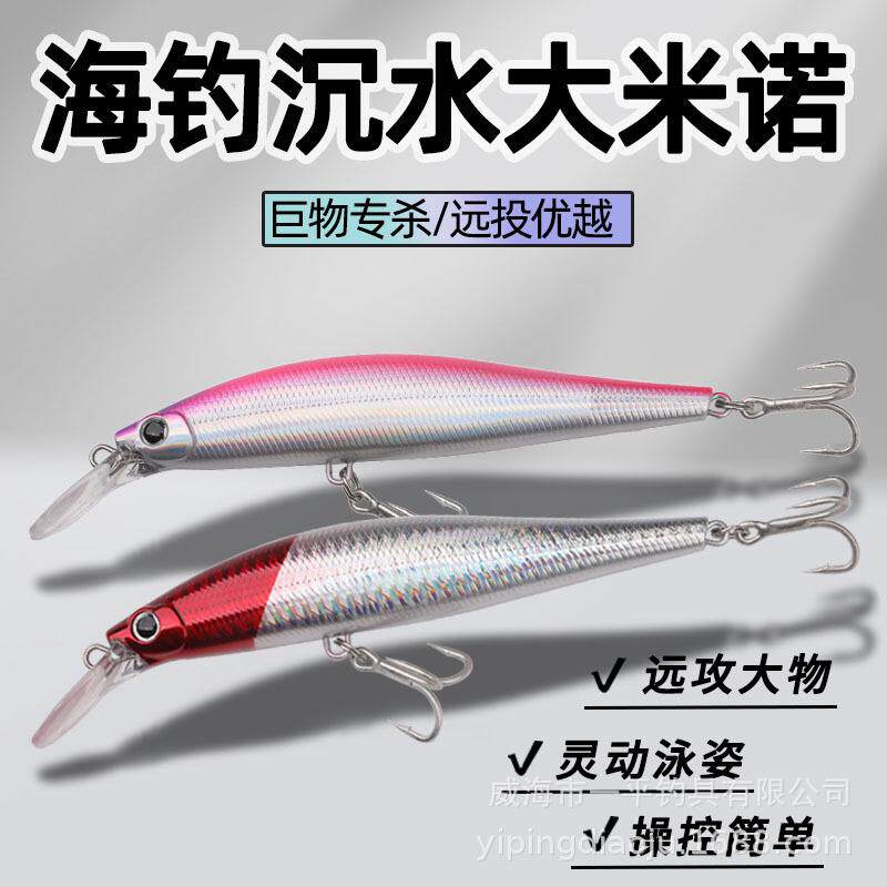 路亚远投海船大米其他垂钓用品