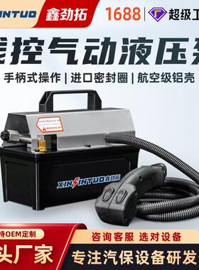 高效率线控液压泵2.3L大梁校正仪钣金修复手控气动泵便携式