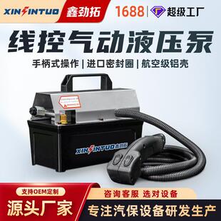 高效率线控液压泵2.3L大梁校正仪钣金修复手控气动泵便携式