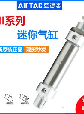 亚德客不锈钢迷你气缸MI10/16/20/25/32X25X50X75X100X200SCA-U-M