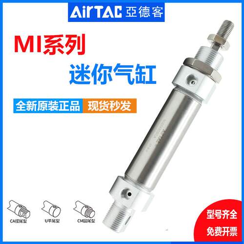 亚德客不锈钢迷你气缸MI10/16/20/25/32X25X50X75X100X200SCA-U-M
