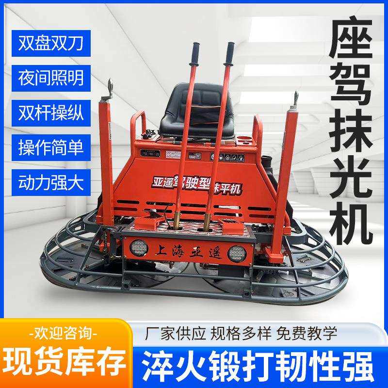 座驾抹光机混凝土路面抛光抹平机汽油双盘驾驶型磨光机水泥抹平机