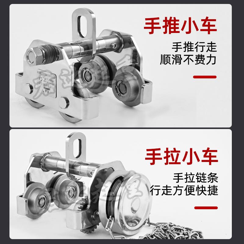 不锈钢手推跑车手拉跑车工字钢轨道起重猫头吊电动手拉葫芦行车吊