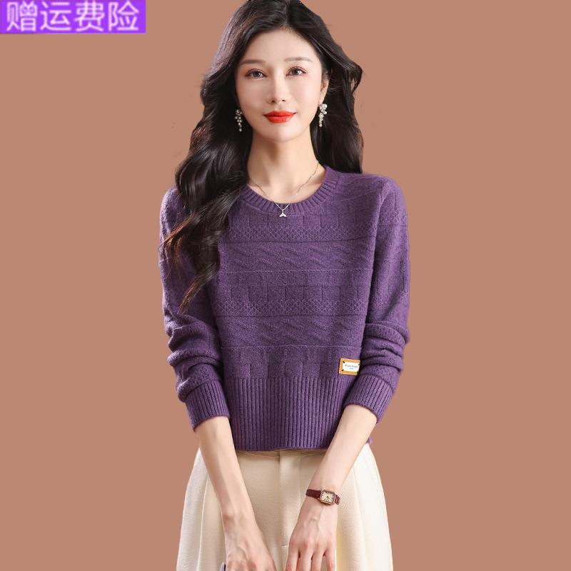 羊毛衫紫色圆领毛衣女春秋2025新款高腰配裙子针织打底衫内搭秋装