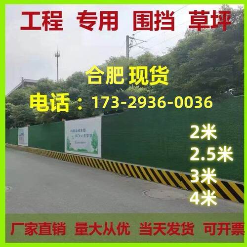工地围挡草坪市政工程绿化人造草皮户外彷真草坪墙装饰假草皮地毯