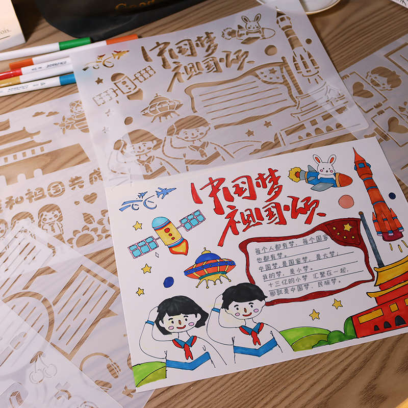 手抄报模板小学生红领巾爱国庆教师节日A4镂空小报神器绘画画工具